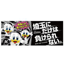 マリーンズ×ライオンズ 埼玉にだけは負けられないフェイスタオル マスコットVer