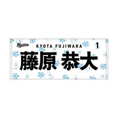 全選手展開 マンスリー総柄フェイスタオル(てるてる坊主Ver.)