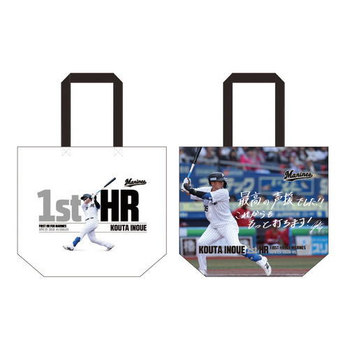 井上広大選手 移籍後初ホームラン記念 トートバッグ 詳細画像 1カラー 1
