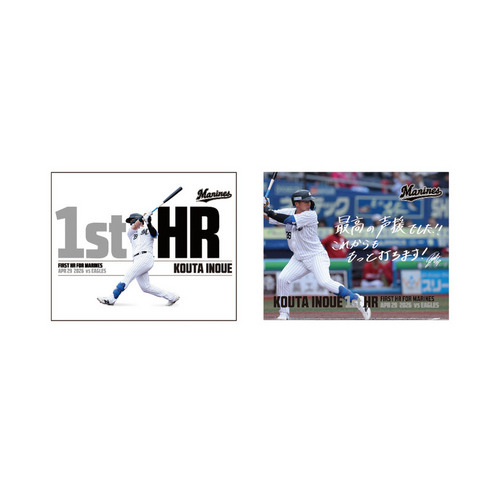 井上広大選手 移籍後初ホームラン記念 シール2枚セット 詳細画像 1カラー 1