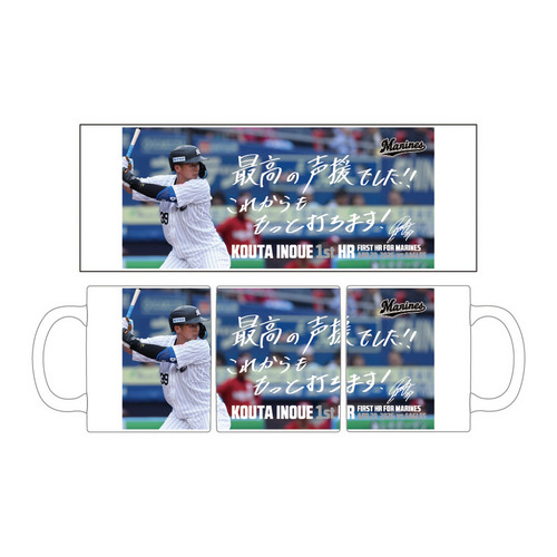 井上広大選手 移籍後初ホームラン記念 マグカップ(直筆メッセージ) 詳細画像 1カラー 1