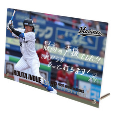 井上広大選手 移籍後初ホームラン記念 アクリルパネル(直筆メッセージ)