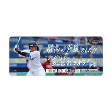 井上広大選手 移籍後初ホームラン記念 カーマグネット(直筆メッセージ)