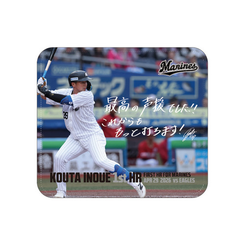 井上広大選手 移籍後初ホームラン記念 レザーマウスパッド(直筆メッセージ) 詳細画像 1カラー 1