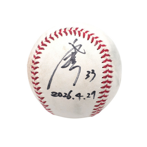 ヒーロー試合球C #33八木(2026.4.29)「1球で勝利投手、今季4勝目！」