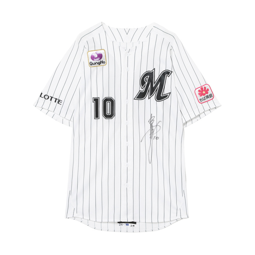 10上田 希由翔 直筆サイン入り実使用ユニホーム (HOME)/マリーンズ