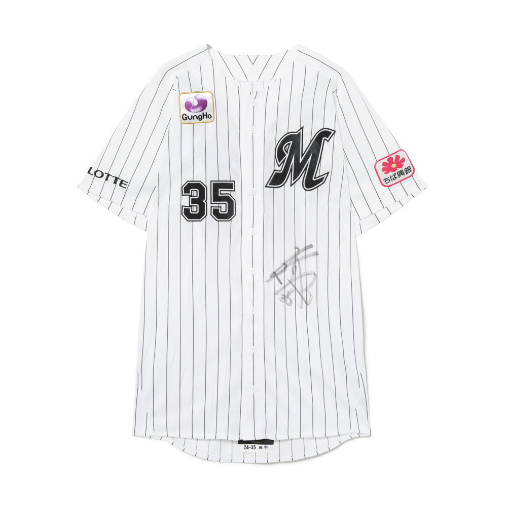 千葉ロッテマリーンズ 田中晴也投手 実使用ウェア 35田中 晴也 直筆サイン入り実使用ユニホーム (HOME)/マリーンズ