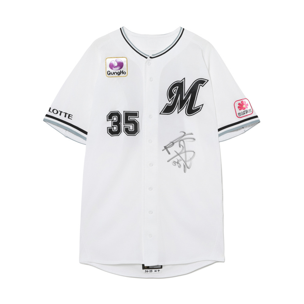 35田中 晴也 直筆サイン入り実使用ユニホーム (FARM)/マリーンズ