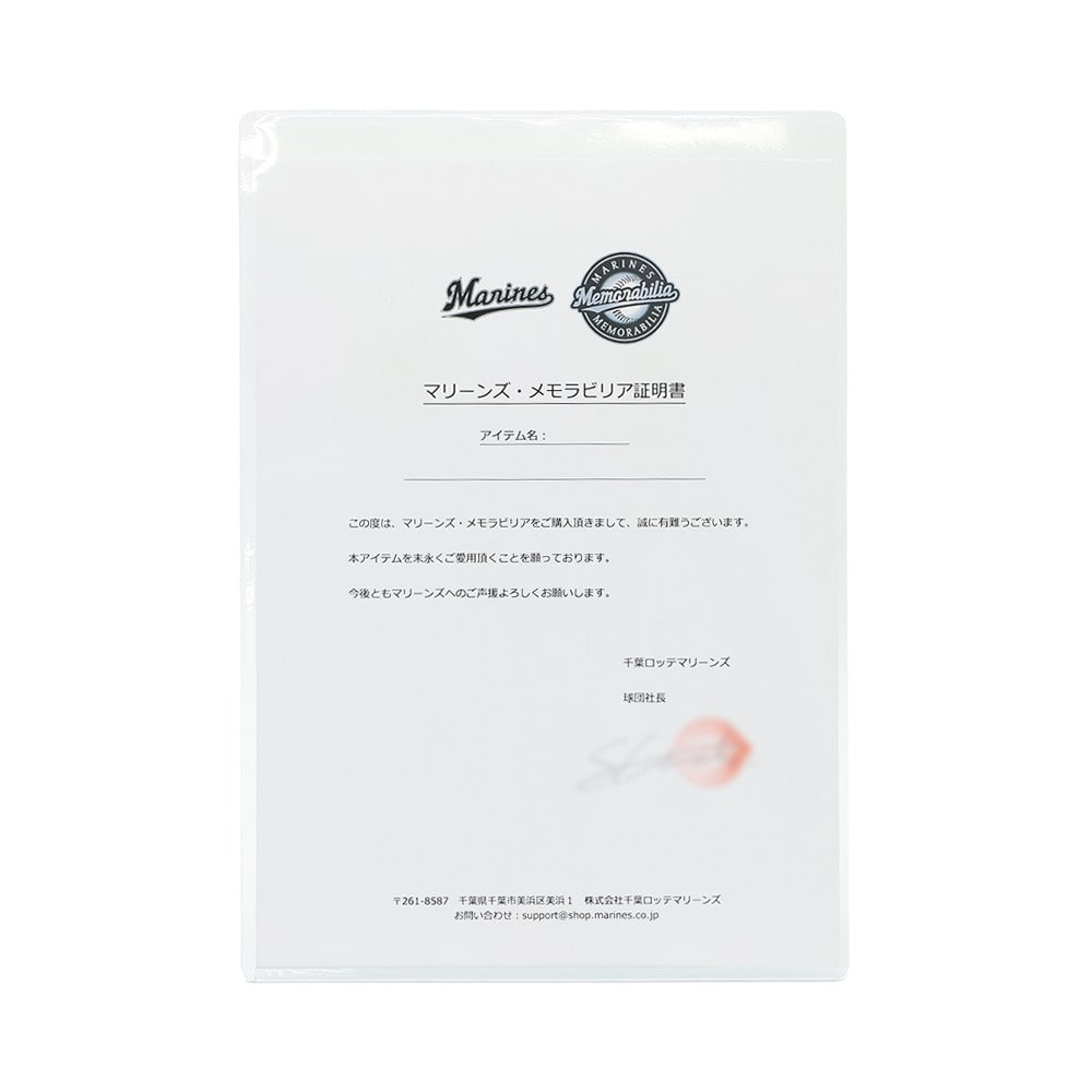 49立松 由宇 直筆サイン入り実使用ユニホーム (VISITOR)/マリーンズ 