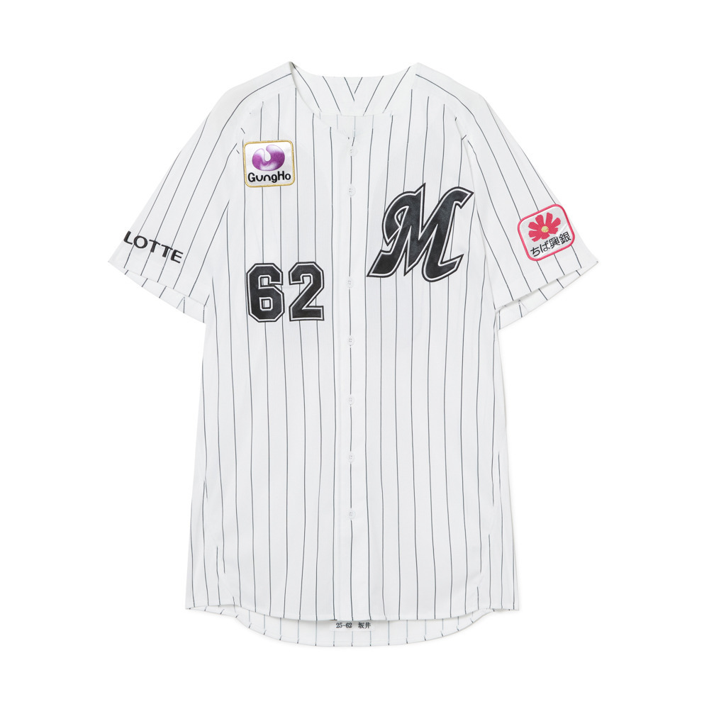 62坂井 遼 直筆サイン入り実使用ユニホーム (HOME)/マリーンズ