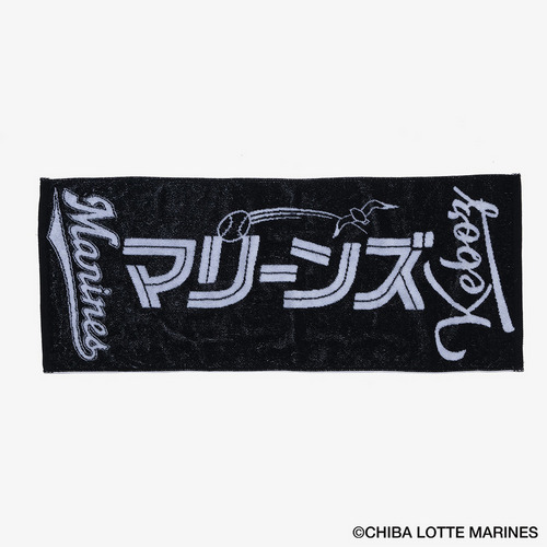MARINES &times; KEBOZ ロゴTOWEL 詳細画像 ブラック 1