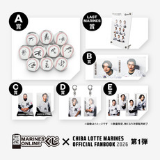 MARINES ONLINEくじ ―FANBOOK 2026 第1弾―　チケット 詳細画像