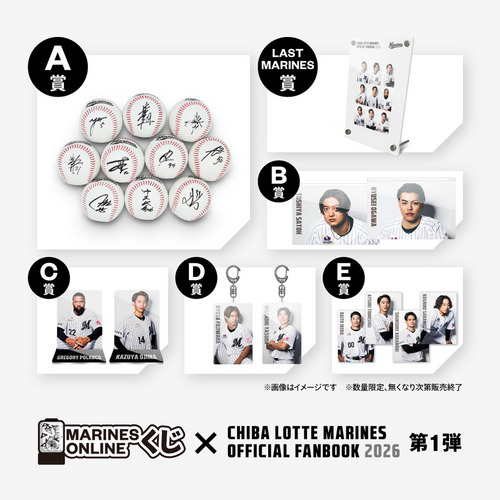 MARINES ONLINEくじ ―FANBOOK 2026 第1弾―　チケット 詳細画像 1カラー 1