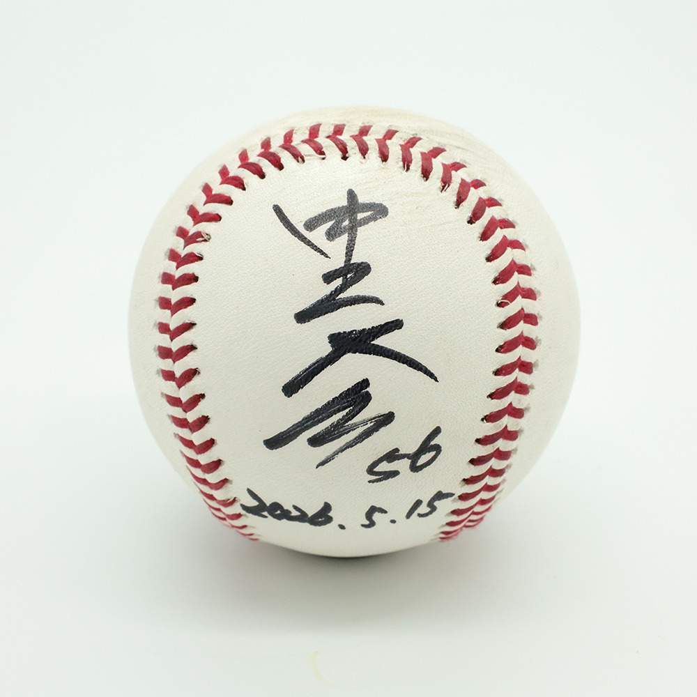 ヒーロー試合球A#56中森(2026.5.15)「今季初勝利を掴んだ好リリーフ