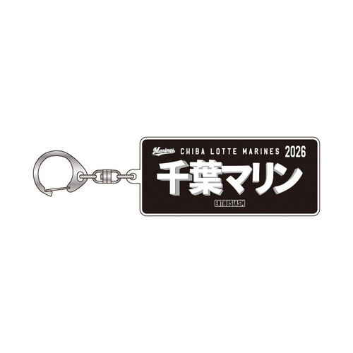 【ネーム・ナンバーカスタム】アクリルキーホルダー(ビジター) 詳細画像 名入れ(漢字・ひらがな・カタカナ)+ナンバー 1