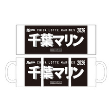 【ネーム・ナンバーカスタム】マグカップ(ビジター)