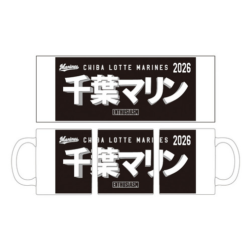 【ネーム・ナンバーカスタム】マグカップ(ビジター) 詳細画像 名入れ(漢字・ひらがな・カタカナ)+ナンバー 1