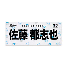 全選手展開 マンスリー総柄フェイスタオル(夏休みVer.)