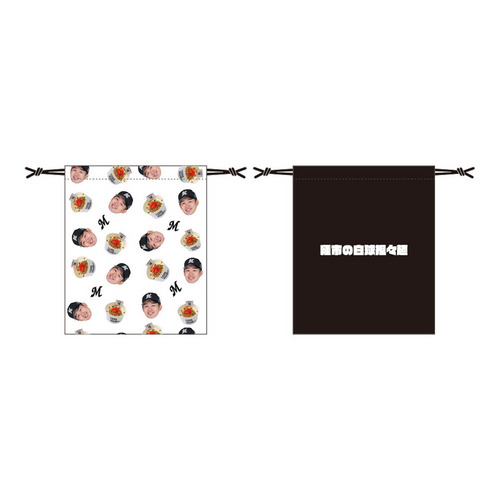 20選手展開 マリーンズグルメデザイン 巾着 詳細画像 1カラー 8