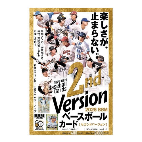2026BBMベースボールカード2ndバージョン(1BOX) 詳細画像 1カラー 1