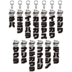 2026 シークレットフレンドシップシティアクリルキーホルダー