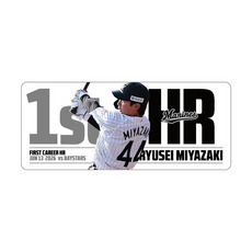 宮崎竜成選手 プロ入り初本塁打記念 カーマグネット