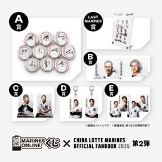 MARINES ONLINEくじ ―FANBOOK 2026 第2弾―　チケット