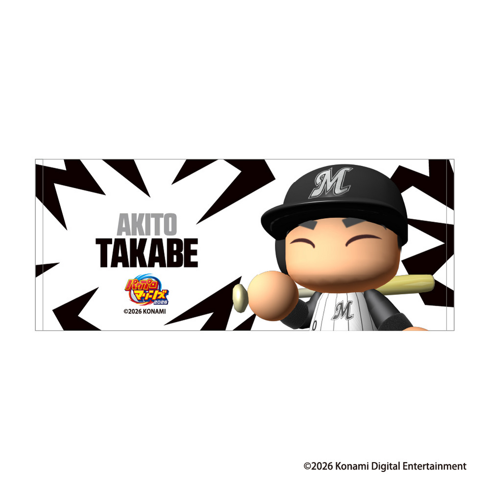 全選手展開 パワプロ×マリーンズ フェイスタオル(選手紹介