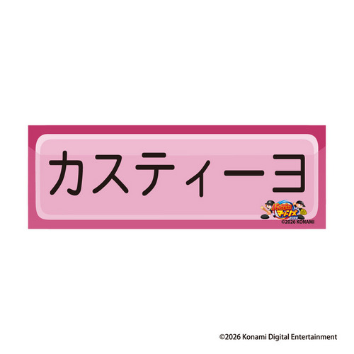 全選手展開 パワプロ&times;マリーンズ 缶バッジ(選手ネームプレート) 詳細画像 1カラー 1