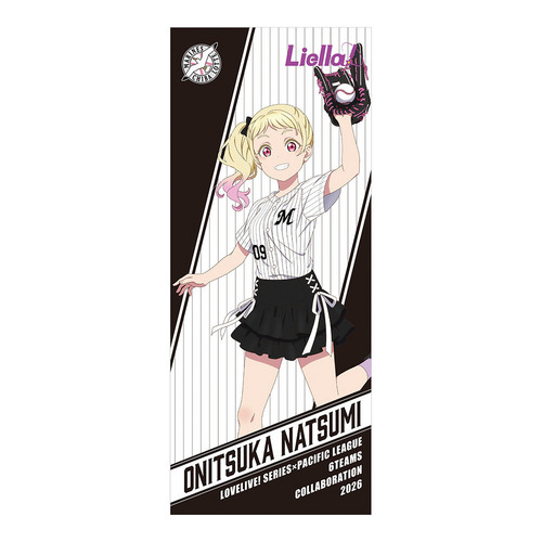 千葉ロッテマリーンズ／Liella!　応援タオル 詳細画像 鬼塚冬毬 10