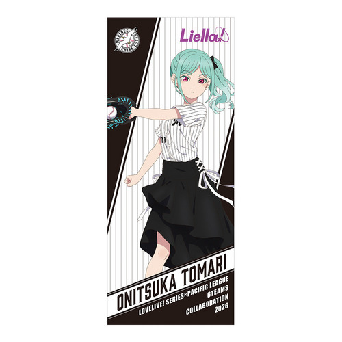 千葉ロッテマリーンズ／Liella!　応援タオル 詳細画像 鬼塚冬毬 12