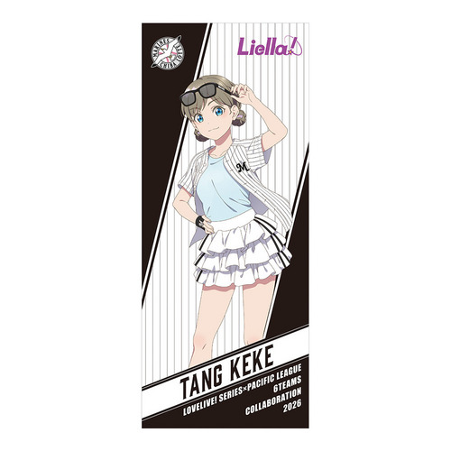 千葉ロッテマリーンズ／Liella!　応援タオル 詳細画像 鬼塚冬毬 3
