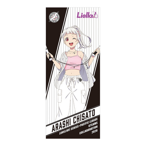 千葉ロッテマリーンズ／Liella!　応援タオル 詳細画像 鬼塚冬毬 4