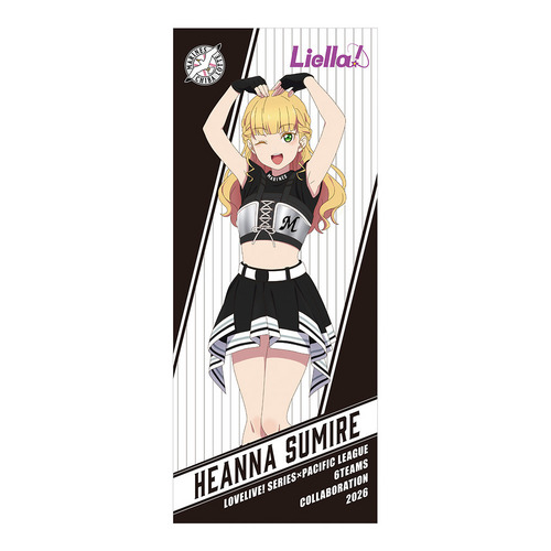 千葉ロッテマリーンズ／Liella!　応援タオル 詳細画像 鬼塚冬毬 5