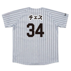 30種展開 ニックネーム2026 ユニホーム(HOME)