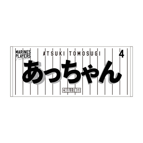 30種展開 ニックネーム2026 選手フェイスタオル(HOME) 詳細画像 1カラー 1
