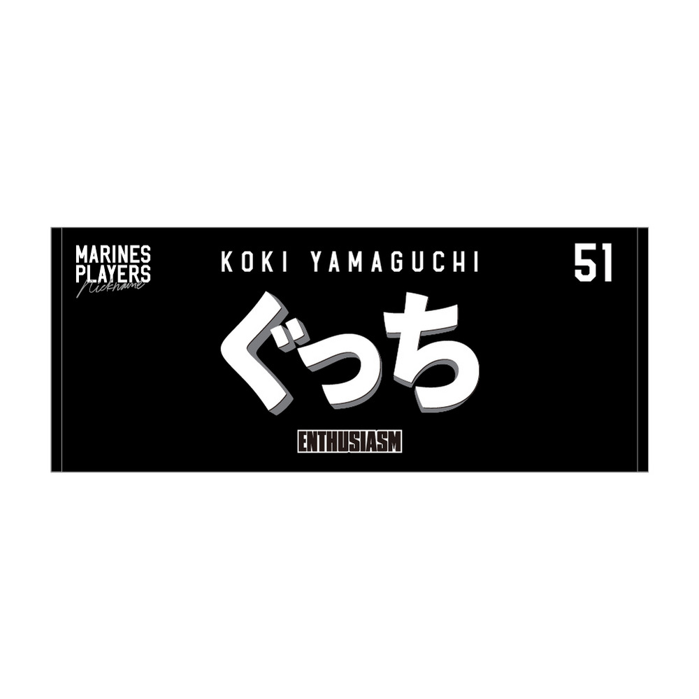 30種展開 ニックネーム2026 選手フェイスタオル(VISITOR)/マリーンズ