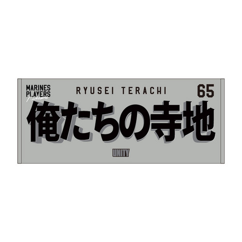 30種展開 ニックネーム2026 選手フェイスタオル(ALT) 詳細画像 1カラー 1