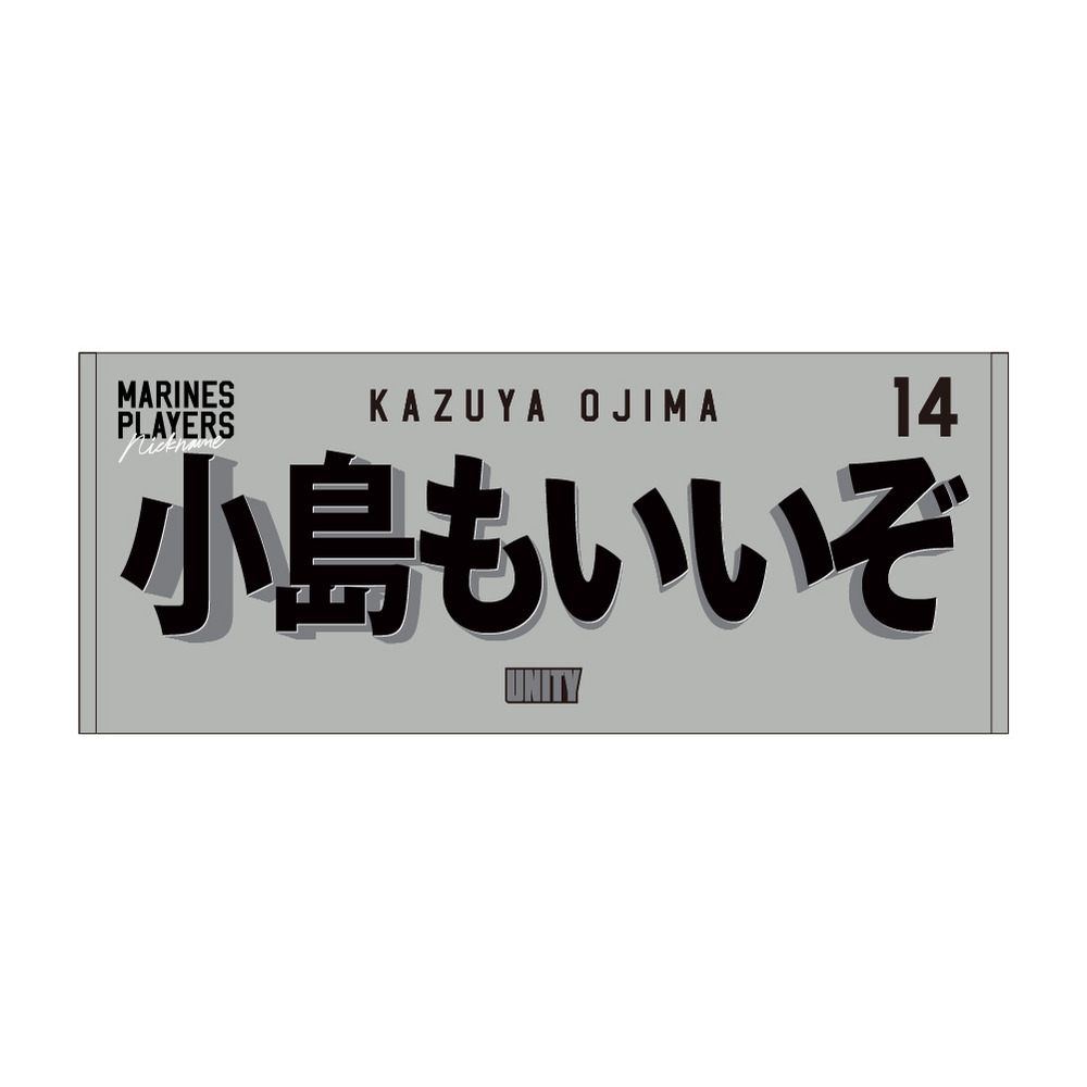 30種展開 ニックネーム2026 選手フェイスタオル(ALT)/マリーンズ