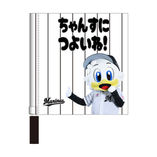 ふわふわ応援ことば ミニフラッグ(マーくん) 詳細画像 1カラー 1