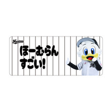 ふわふわ応援ことば カーマグネット(マーくん)