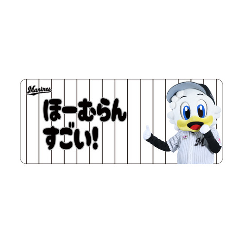 ふわふわ応援ことば カーマグネット(マーくん) 詳細画像 1カラー 1