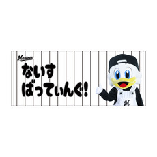 ふわふわ応援ことば フェイスタオル(ズーちゃん)