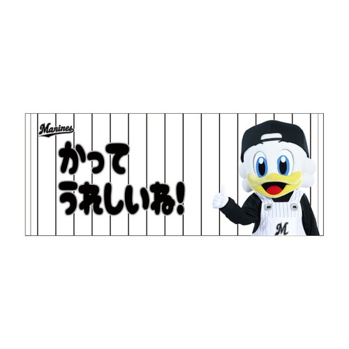 ふわふわ応援ことば フェイスタオル(ズーちゃん)/マリーンズオンライン