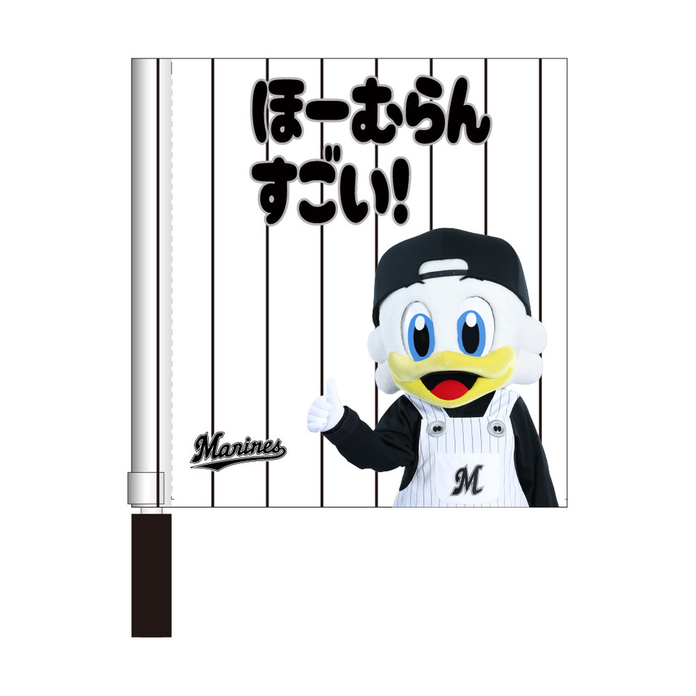 ふわふわ応援ことば ミニフラッグ(ズーちゃん)/マリーンズオンライン