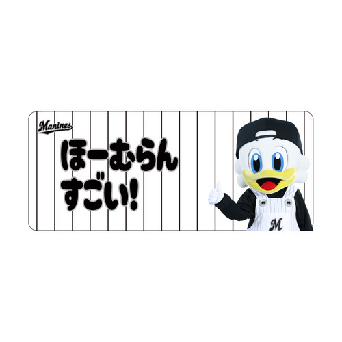 ふわふわ応援ことば カーマグネット(ズーちゃん) 詳細画像 1カラー 1