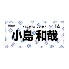全選手展開 マンスリー総柄バスタオル(花火Ver.)