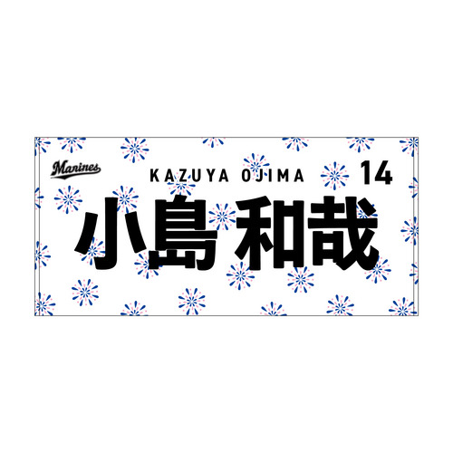 全選手展開 マンスリー総柄バスタオル(花火Ver.) 詳細画像 1カラー 1