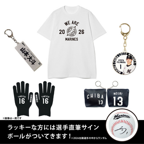 WE ARE Tシャツ付お楽しみ袋 詳細画像 1カラー 1