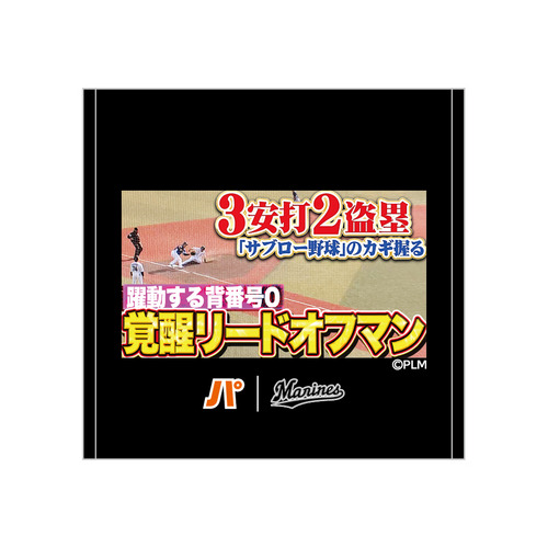 2026(3月) パ・リーグTV&times;マリーンズコラボ　サムネイルデザイン ハンドタオル 詳細画像 1カラー 1